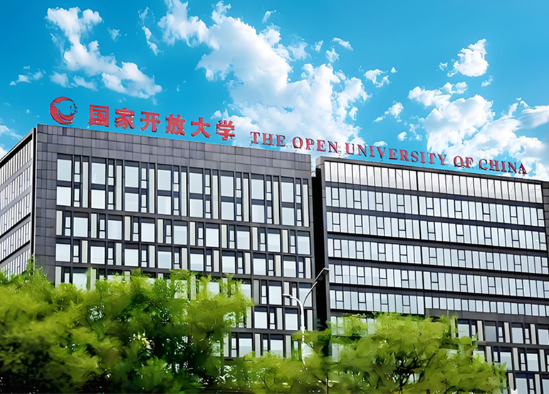 2026年国家开放大学招生简章