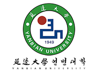 延边大学