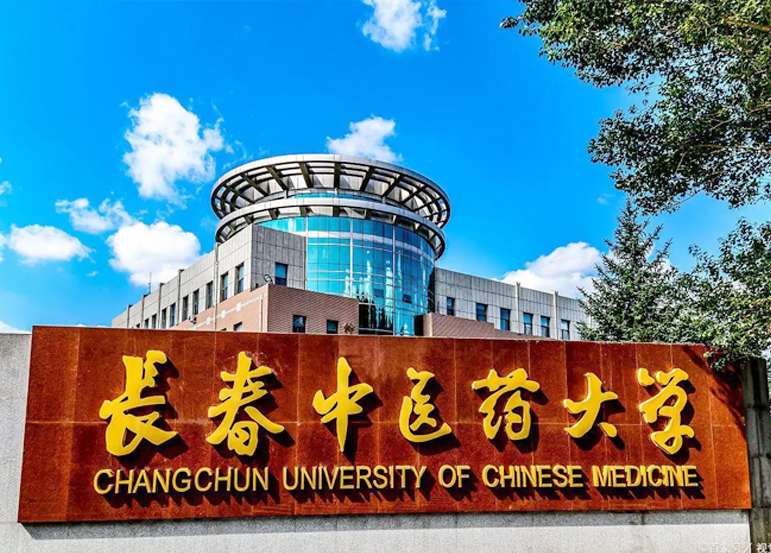 长春中医药大学2026年成人高考招生简章